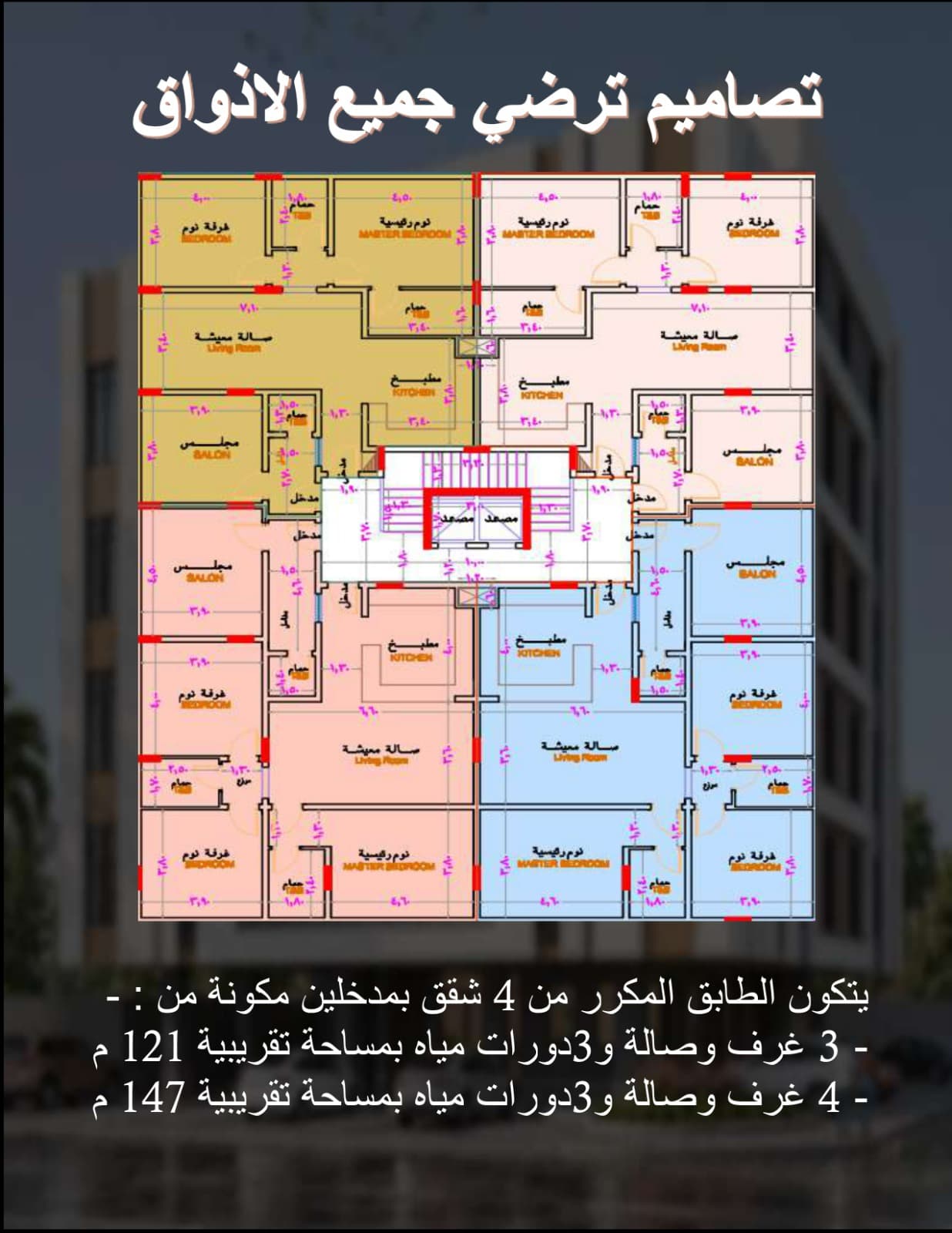 مخطط الطابق النموذجي لمشروع Bynya Residence 26