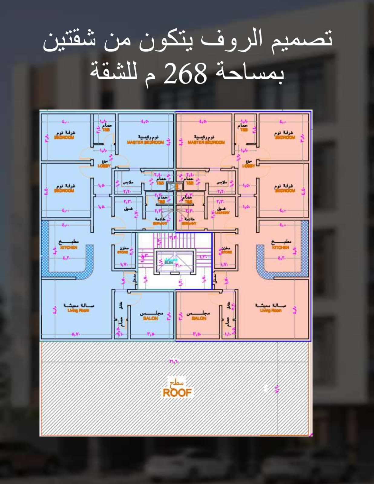 مخطط طابق الروف لمشروع Bynya Residence 26
